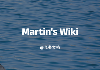 Martin’s Wiki – 马丁的面包屑